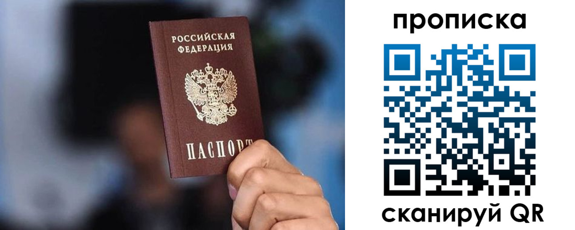 прописка законно в Малой Вишере