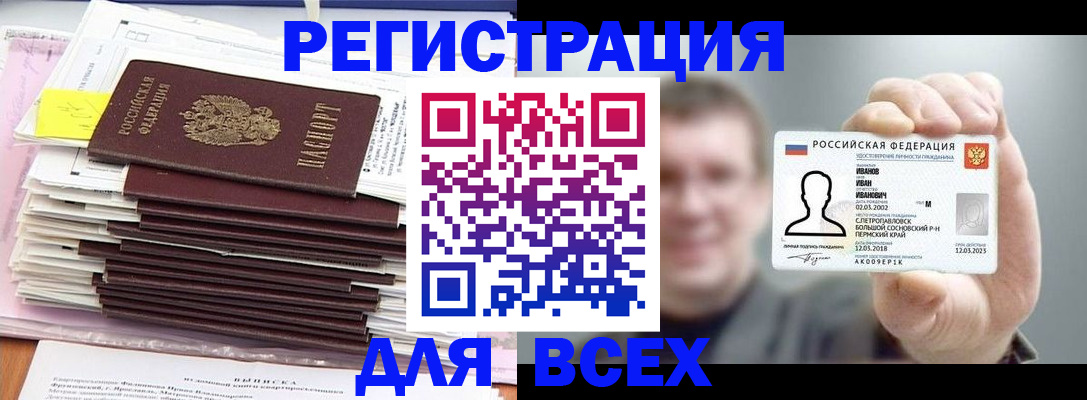 временная регистрация для школы в Малой Вишере
