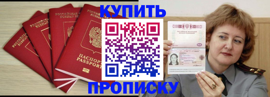 прописка регистрация в Малой Вишере