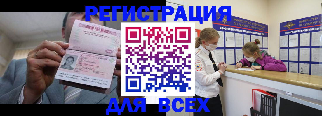 прописка ребенка в Малой Вишере