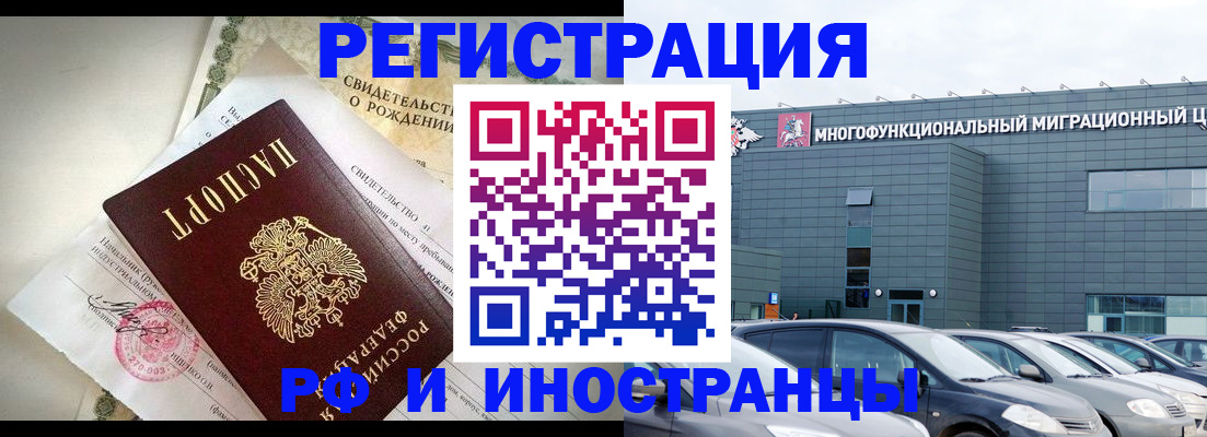 прописка гарантия в Малой Вишере