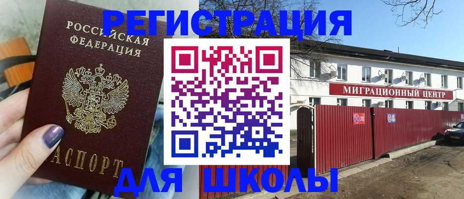 прописка паспорт в Малой Вишере