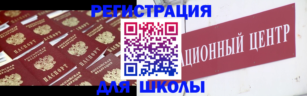 прописка в Малой Вишере